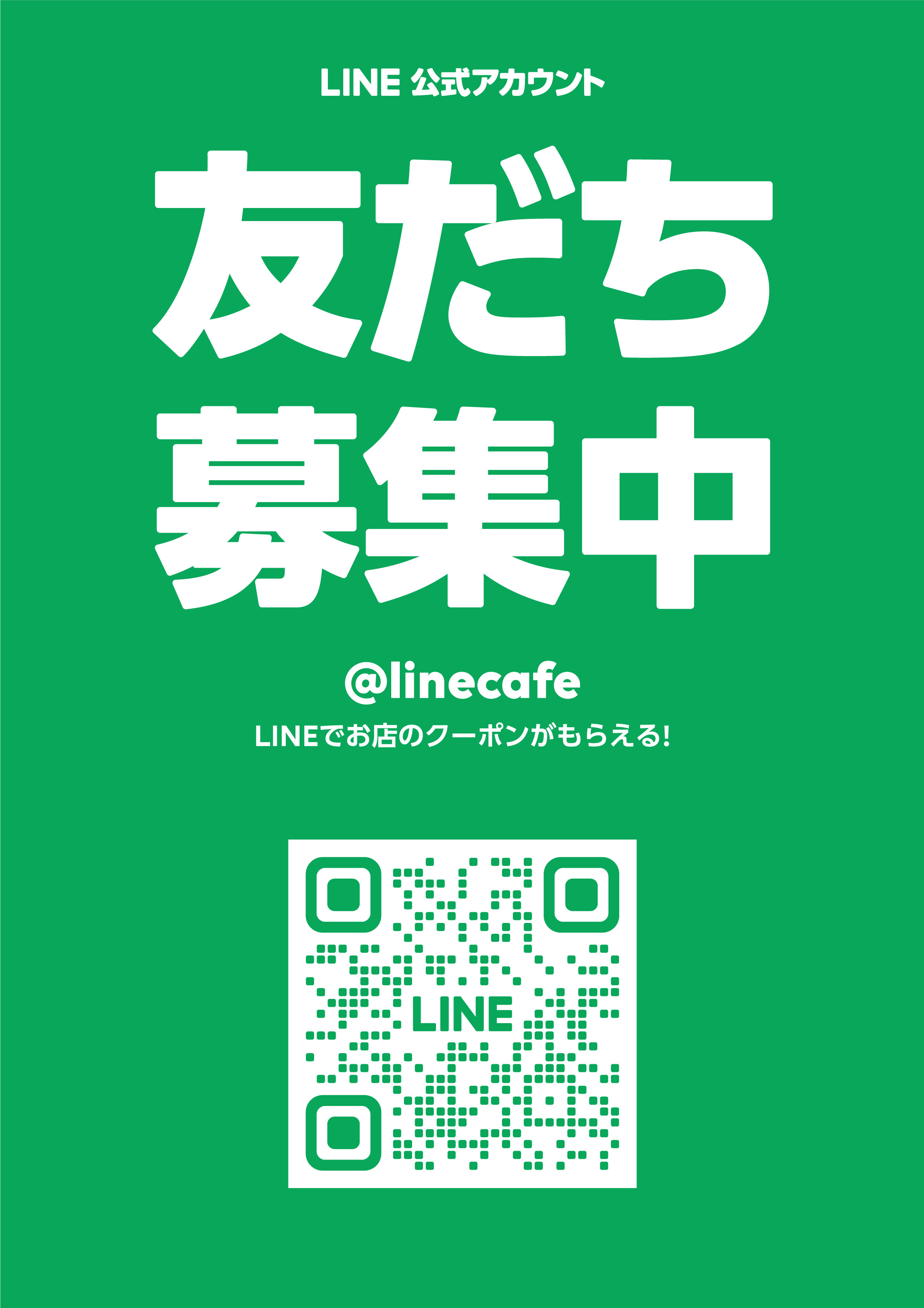 今すぐお問い合わせ！
