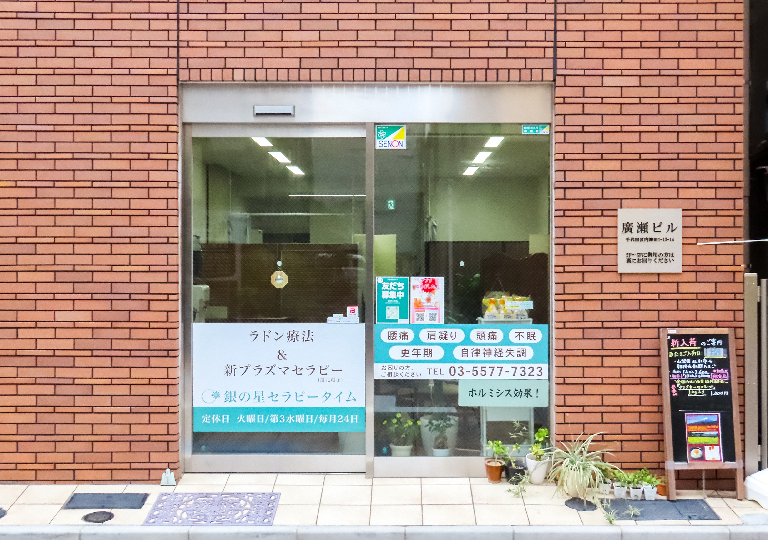 今すぐお問い合わせを！
